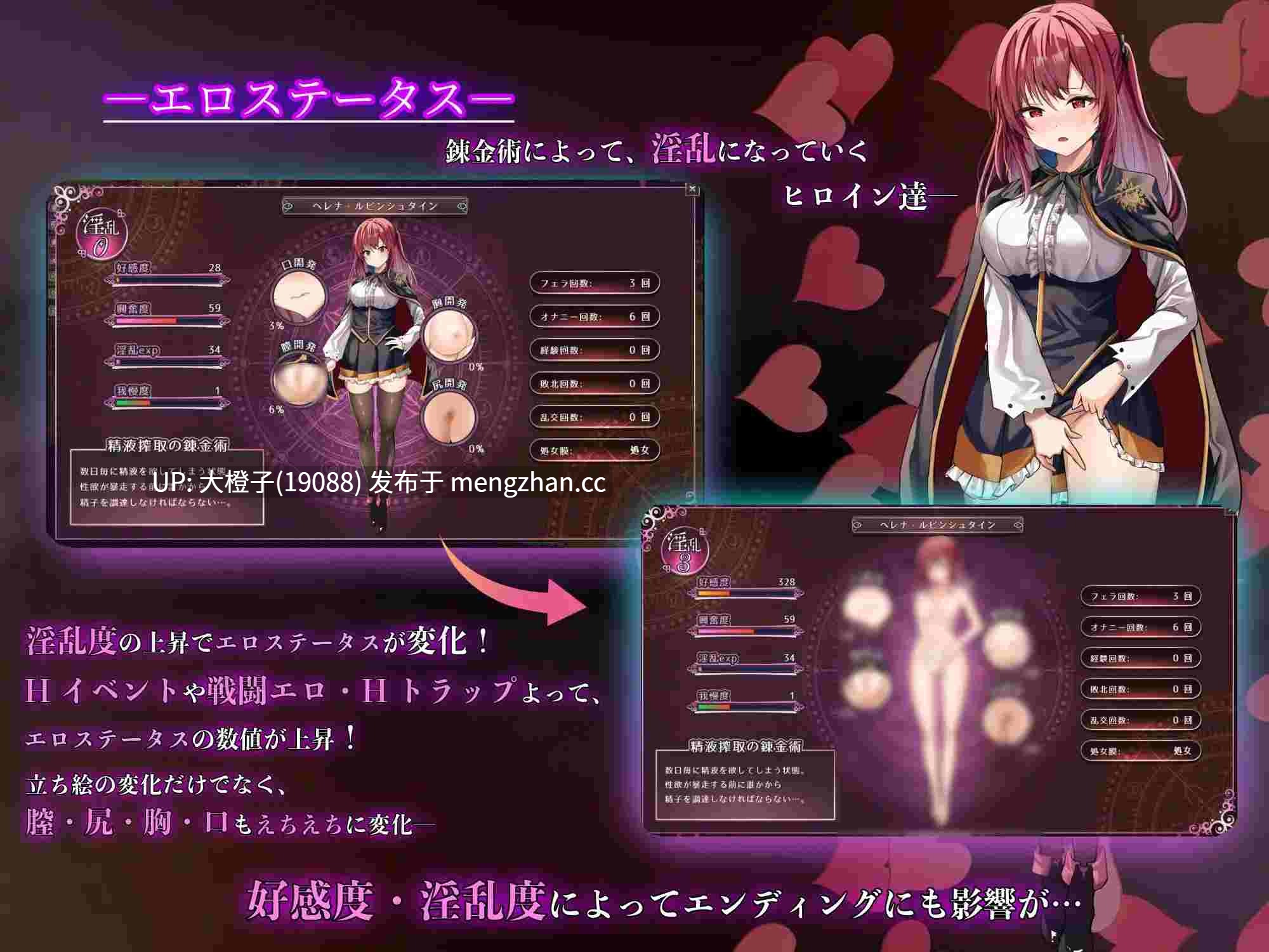 [RPG汉化CP强奸异种奸][腰の火]魔法学园黯蚀录：禁忌炼金师的欲焰觉醒 魔術学校の落ちこぼれ錬金術師 Ver2.0+存档 [5.04G]-第18张图片-萌站