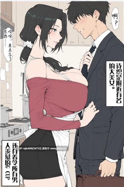 【漫画中文】【Alucard】 NTR的七日游戏#1-2【百度/123M】-第2张图片-萌站