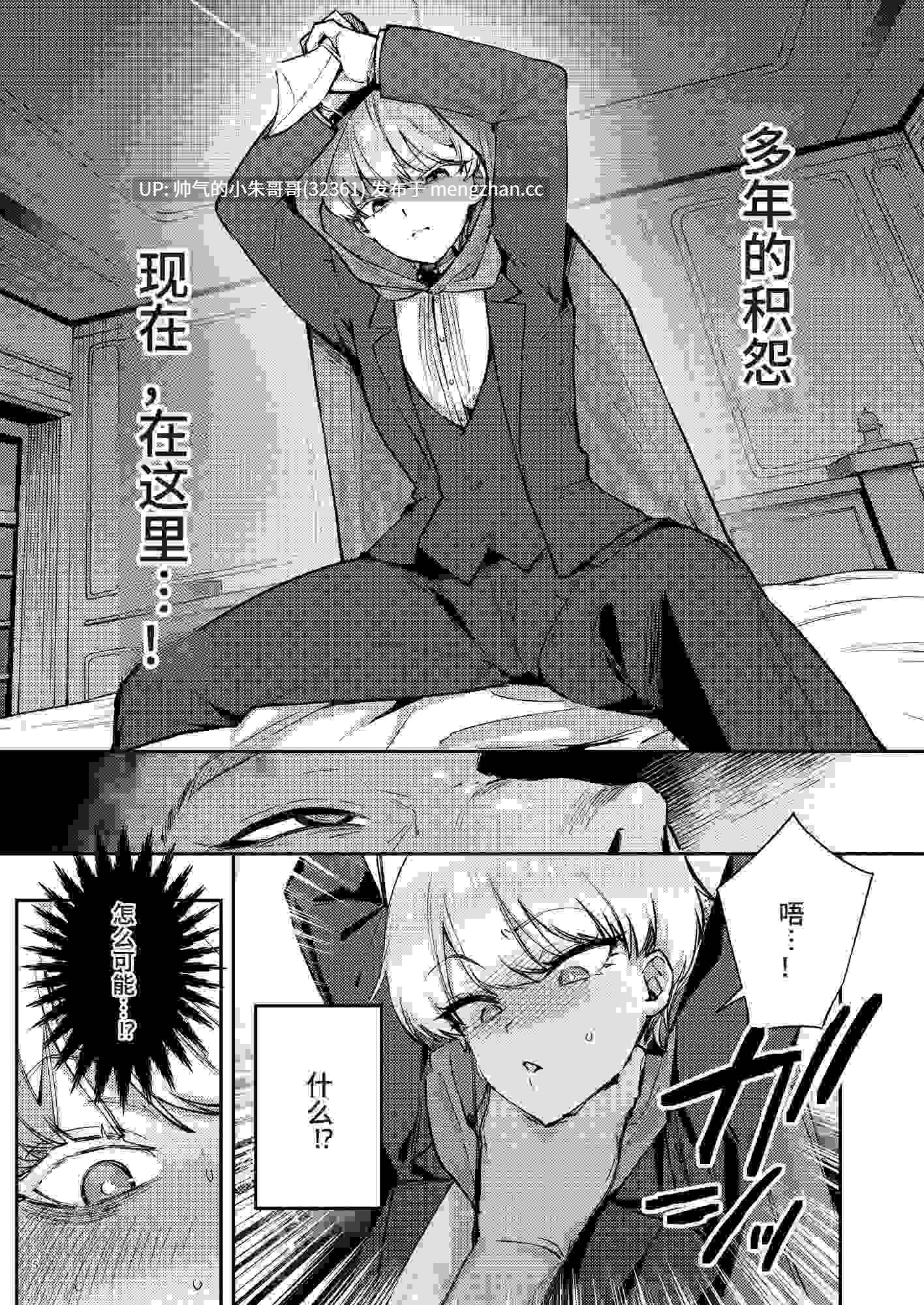 驯服一位渴望复仇的堕落年轻女士，直到她变成雌性 [59p+60M]-第2张图片-萌站