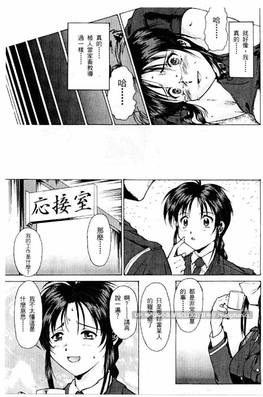 俏警花 Vol.0~4(逮捕しちゃうぞ)  [798P+200M]-第9张图片-萌站