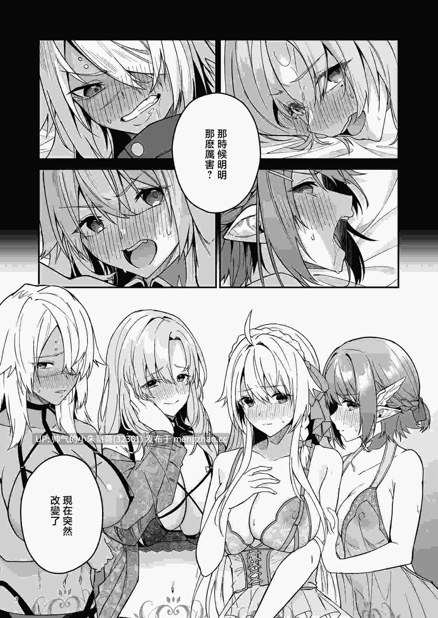 从哥布林开始的世界征服 1~2.5【ゴブリンからはじめる世... [165p+100M]-第4张图片-萌站