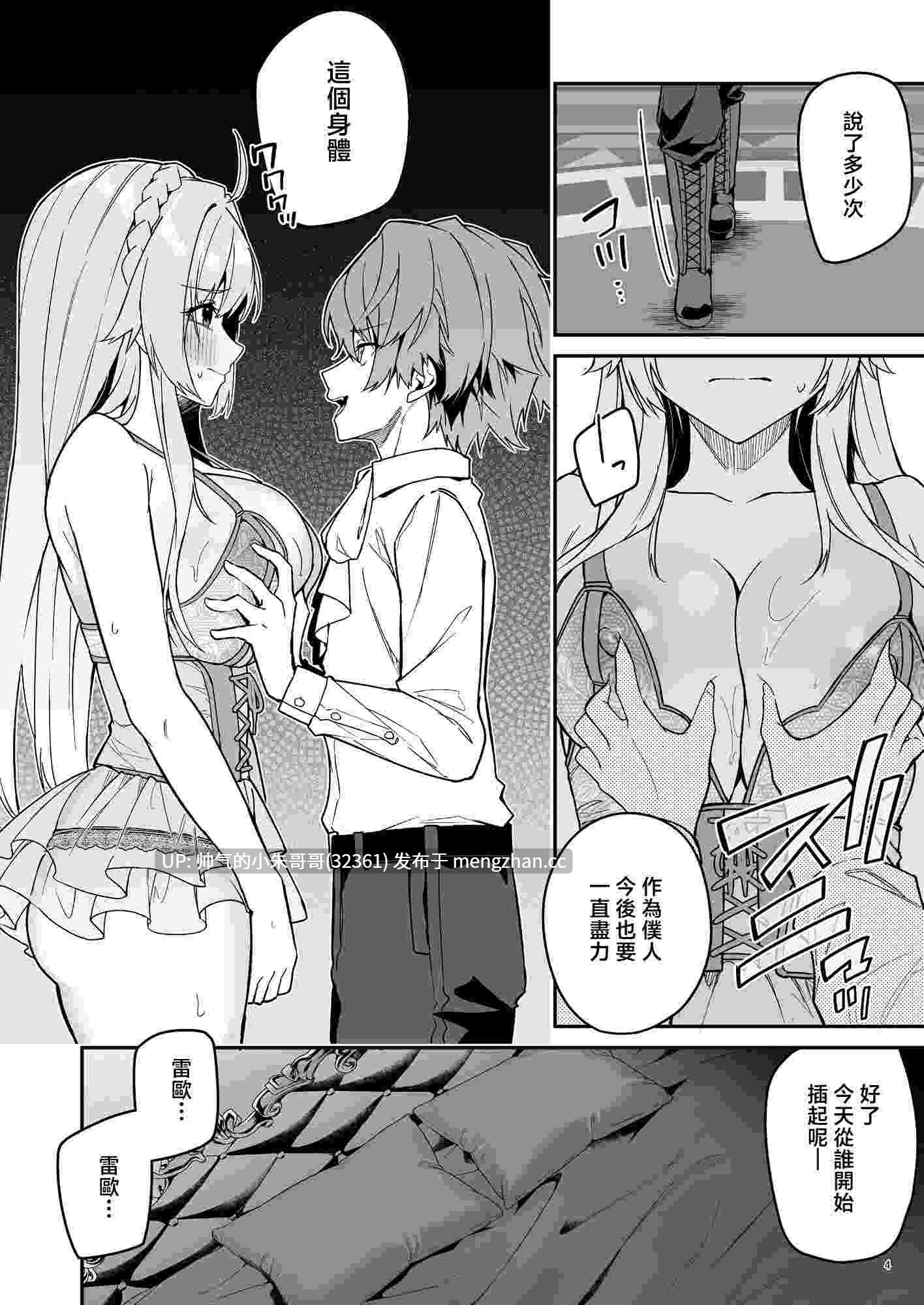 从哥布林开始的世界征服 1~2.5【ゴブリンからはじめる世... [165p+100M]-第5张图片-萌站