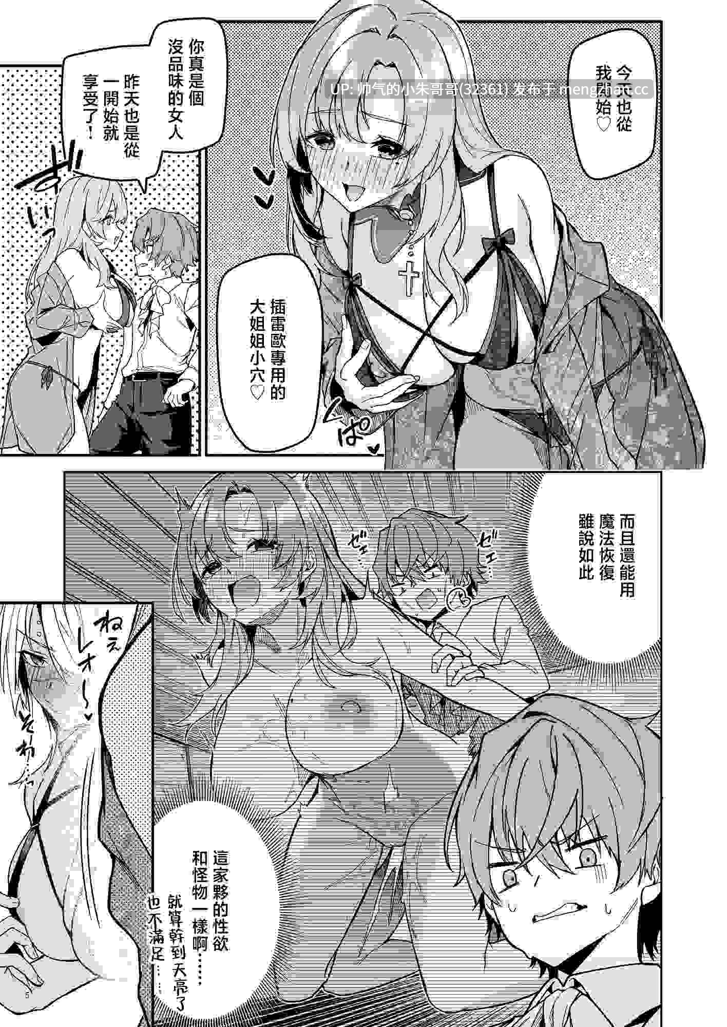 从哥布林开始的世界征服 1~2.5【ゴブリンからはじめる世... [165p+100M]-第6张图片-萌站