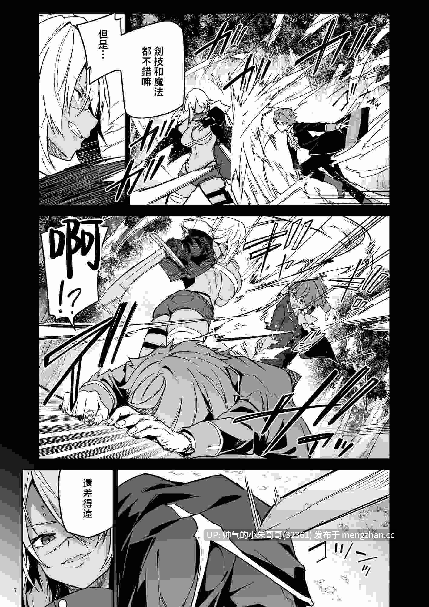 从哥布林开始的世界征服 1~2.5【ゴブリンからはじめる世... [165p+100M]-第8张图片-萌站