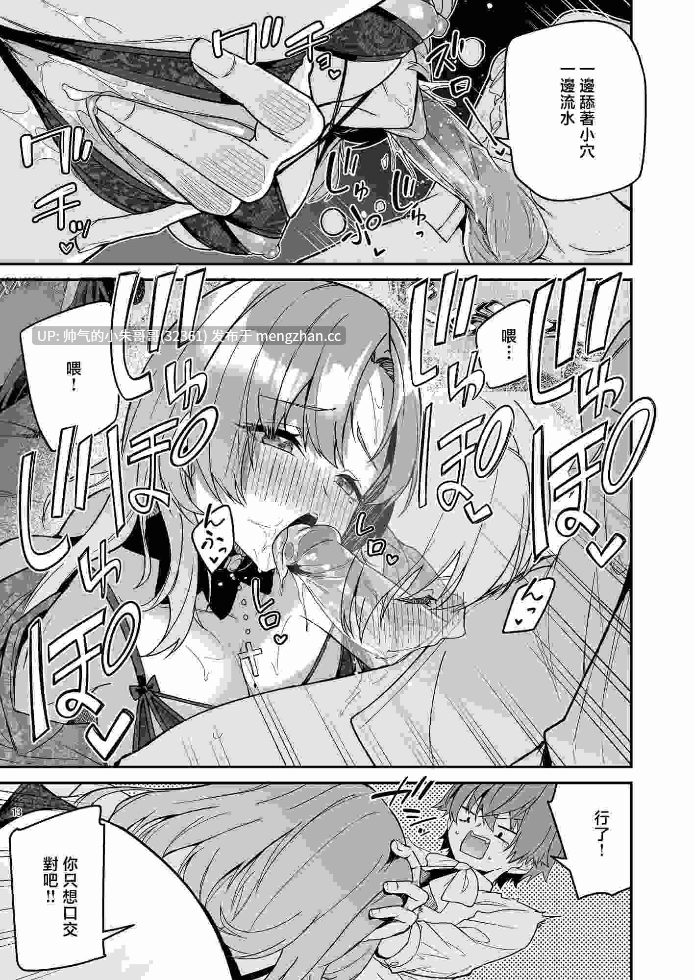 从哥布林开始的世界征服 1~2.5【ゴブリンからはじめる世... [165p+100M]-第14张图片-萌站