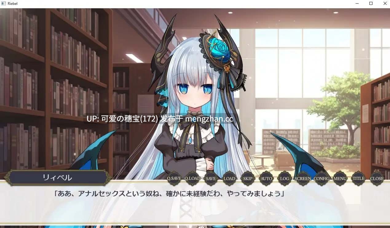 【PC/ADV】睿智的里贝尔  リィベルが叡智なビジュアルノベル-第3张图片-萌站