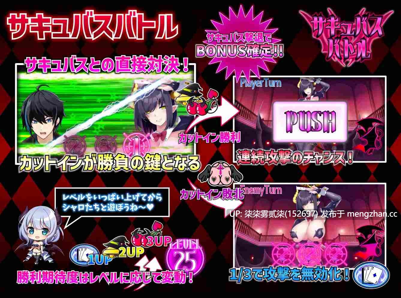 魅魔赌场 ~淫魔城魅魔/サキュバスカジノ ~淫魔城サキュバス~ Ver1.09 【PC/SLG/汉化/动态/2D/4.6G】-第4张图片-萌站 魅魔赌场 ~淫魔城魅魔/サキュバスカジノ ~淫魔城サキュバス~ Ver1.09 【PC/SLG/汉化/动态/2D/4.6G】-第4张图片-萌站