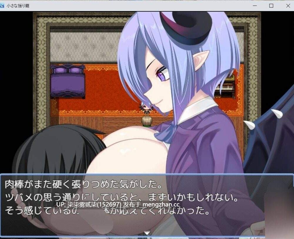 小さな揺り籠【PC/RPG/AI汉化/2D/新作/1.1G】-第6张图片-萌站 小さな揺り籠【PC/RPG/AI汉化/2D/新作/1.1G】-第6张图片-萌站