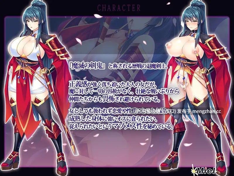 【PC/ADV/AI汉化】歼灭魔怪的剑姬伊月的性事~被我不成器的年下晚辈以下克上播种受孕、沦为雌畜的不被当作女人看待的身经百战的爆乳退魔剑士~ 魔滅の剣姫伊月の性事情~女扱いされない歴戦の爆乳退魔剣士を年下雑魚な俺が下克上種付けで孕ませメスに堕す~-第5张图片-萌站 【PC/ADV/AI汉化】歼灭魔怪的剑姬伊月的性事~被我不成器的年下晚辈以下克上播种受孕、沦为雌畜的不被当作女人看待的身经百战的爆乳退魔剑士~ 魔滅の剣姫伊月の性事情~女扱いされない歴戦の爆乳退魔剣士を年下雑魚な俺が下克上種付けで孕ませメスに堕す~-第5张图片-萌站