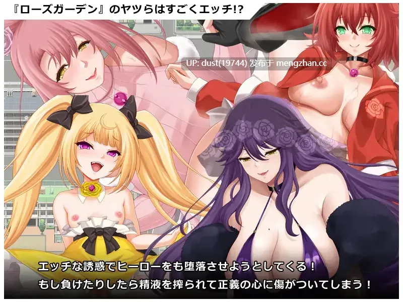 《英雄堕于欲望的女反派们~》V:1.01 语言:MTool汉化 类型:RPG、色诱、女性主导、爆乳、反向奸、男性受、内射-第3张图片-萌站 《英雄堕于欲望的女反派们~》V:1.01 语言:MTool汉化 类型:RPG、色诱、女性主导、爆乳、反向奸、男性受、内射-第3张图片-萌站