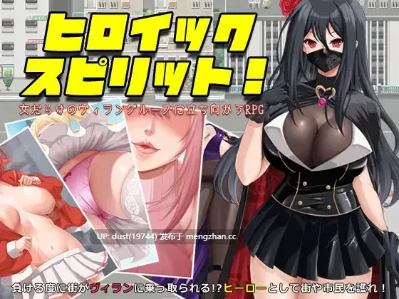 《英雄堕于欲望的女反派们~》V:1.01 语言:MTool汉化 类型:RPG、色诱、女性主导、爆乳、反向奸、男性受、内射-第5张图片-萌站 《英雄堕于欲望的女反派们~》V:1.01 语言:MTool汉化 类型:RPG、色诱、女性主导、爆乳、反向奸、男性受、内射-第5张图片-萌站