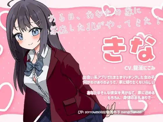 【DLsite 动态 汉化 CV 动画 触摸/抚摸 换装 制服 高潮脸/阿黑颜 哦吼淫叫】泊めてくれるならシていいよ 如果让我住的话就做爱吧【ver1.0.1/RJ01294627/社团名:なうSoS/声优:龍涎にこみ】-第3张图片-萌站 【DLsite 动态 汉化 CV 动画 触摸/抚摸 换装 制服 高潮脸/阿黑颜 哦吼淫叫】泊めてくれるならシていいよ 如果让我住的话就做爱吧【ver1.0.1/RJ01294627/社团名:なうSoS/声优:龍涎にこみ】-第3张图片-萌站