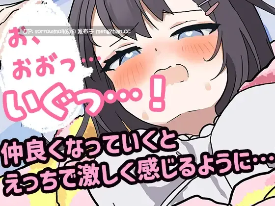 【DLsite 动态 汉化 CV 动画 触摸/抚摸 换装 制服 高潮脸/阿黑颜 哦吼淫叫】泊めてくれるならシていいよ 如果让我住的话就做爱吧【ver1.0.1/RJ01294627/社团名:なうSoS/声优:龍涎にこみ】-第4张图片-萌站 【DLsite 动态 汉化 CV 动画 触摸/抚摸 换装 制服 高潮脸/阿黑颜 哦吼淫叫】泊めてくれるならシていいよ 如果让我住的话就做爱吧【ver1.0.1/RJ01294627/社团名:なうSoS/声优:龍涎にこみ】-第4张图片-萌站
