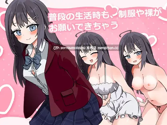 【DLsite 动态 汉化 CV 动画 触摸/抚摸 换装 制服 高潮脸/阿黑颜 哦吼淫叫】泊めてくれるならシていいよ 如果让我住的话就做爱吧【ver1.0.1/RJ01294627/社团名:なうSoS/声优:龍涎にこみ】-第5张图片-萌站 【DLsite 动态 汉化 CV 动画 触摸/抚摸 换装 制服 高潮脸/阿黑颜 哦吼淫叫】泊めてくれるならシていいよ 如果让我住的话就做爱吧【ver1.0.1/RJ01294627/社团名:なうSoS/声优:龍涎にこみ】-第5张图片-萌站