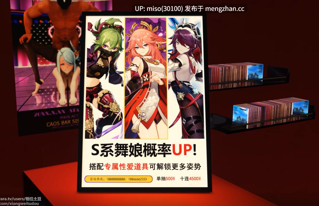 21.性爱舞娘抽取活动-第4张图片-萌站
