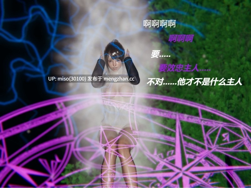 恶堕_姐姐篇01-03-第10张图片-萌站