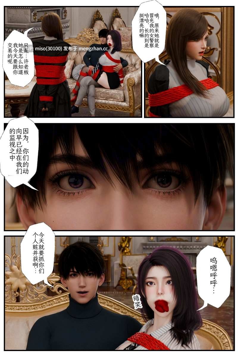 缚之图鉴01-02+缚娇索01-02