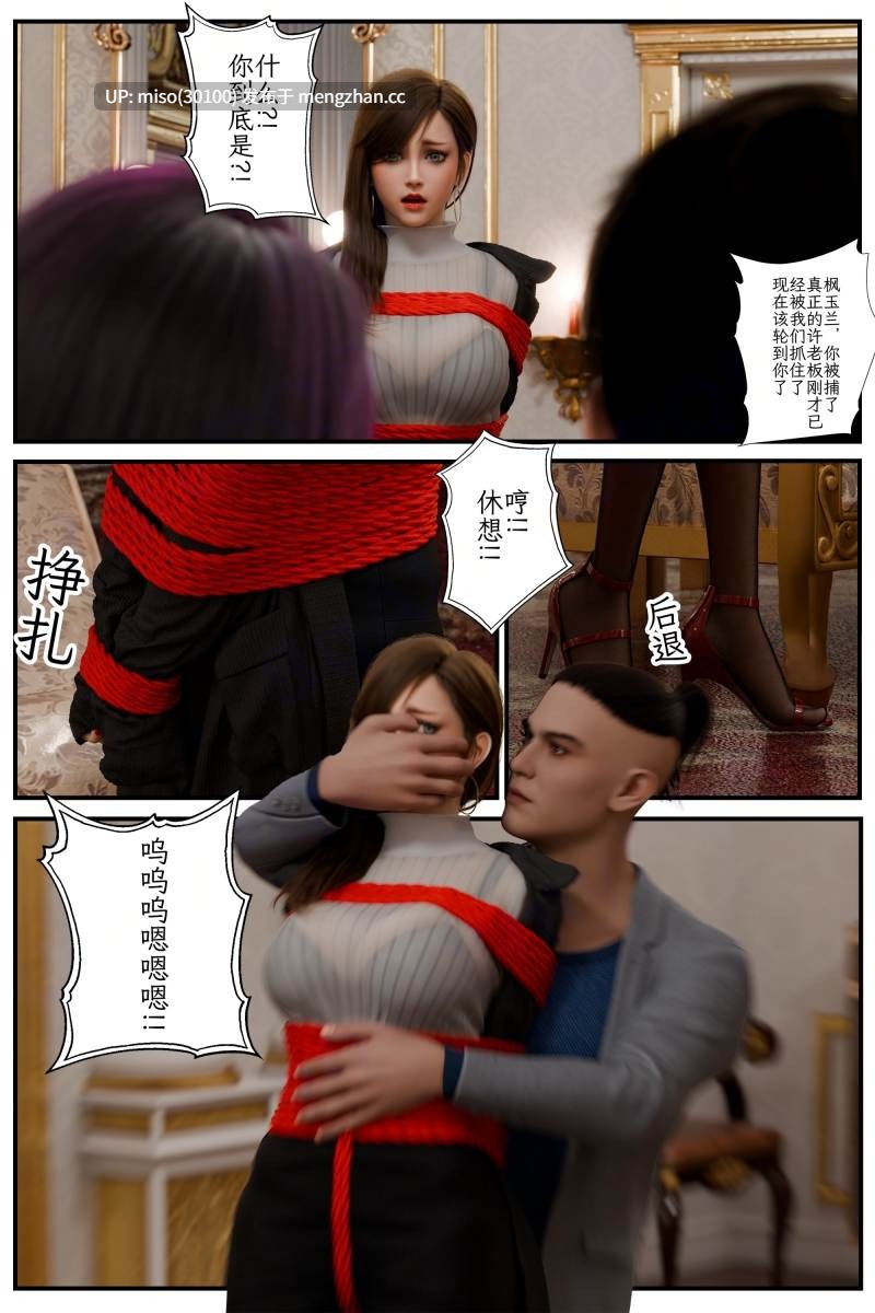 缚之图鉴01-02+缚娇索01-02-第8张图片-萌站