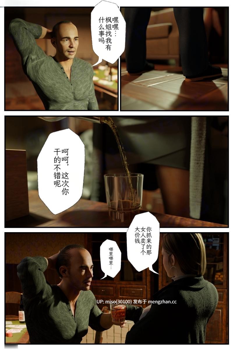 缚之图鉴01-02+缚娇索01-02-第9张图片-萌站