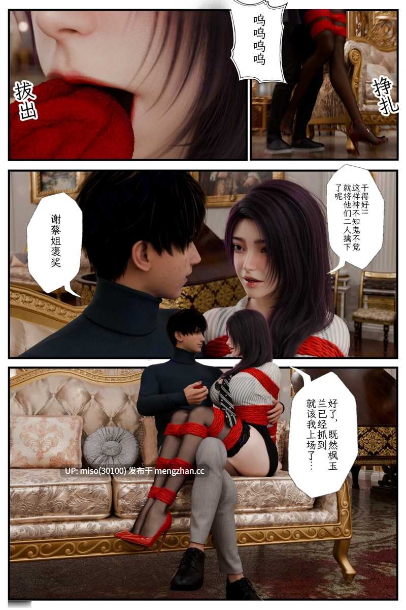 缚之图鉴01-02+缚娇索01-02-第18张图片-萌站