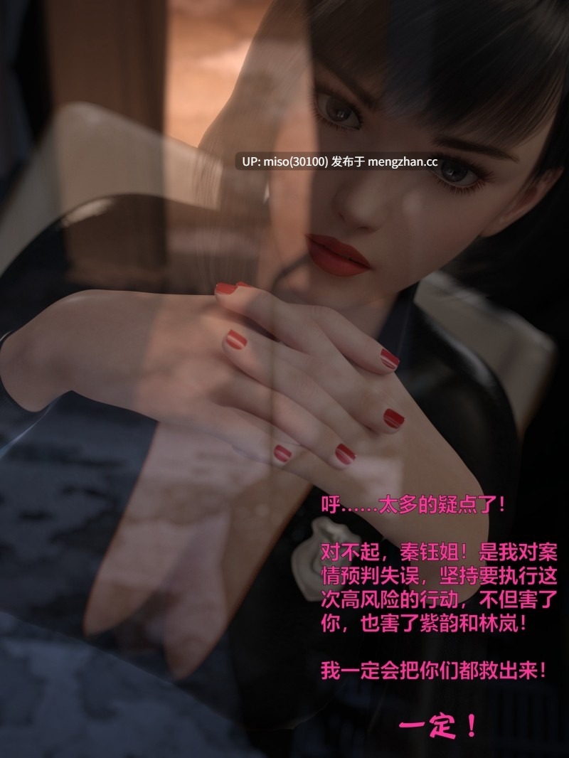 黑丝女警队01-05+小說X4-第8张图片-萌站