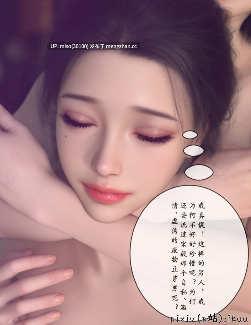 玫瑰的沉沦01-10-第2张图片-萌站