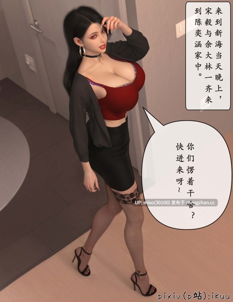 玫瑰的沉沦01-10-第3张图片-萌站