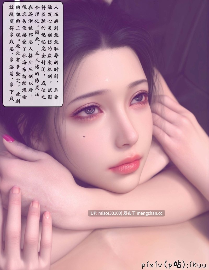 玫瑰的沉沦01-10-第4张图片-萌站