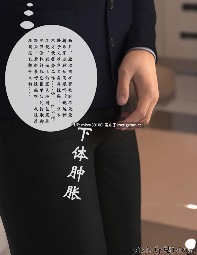 玫瑰的沉沦01-10-第6张图片-萌站