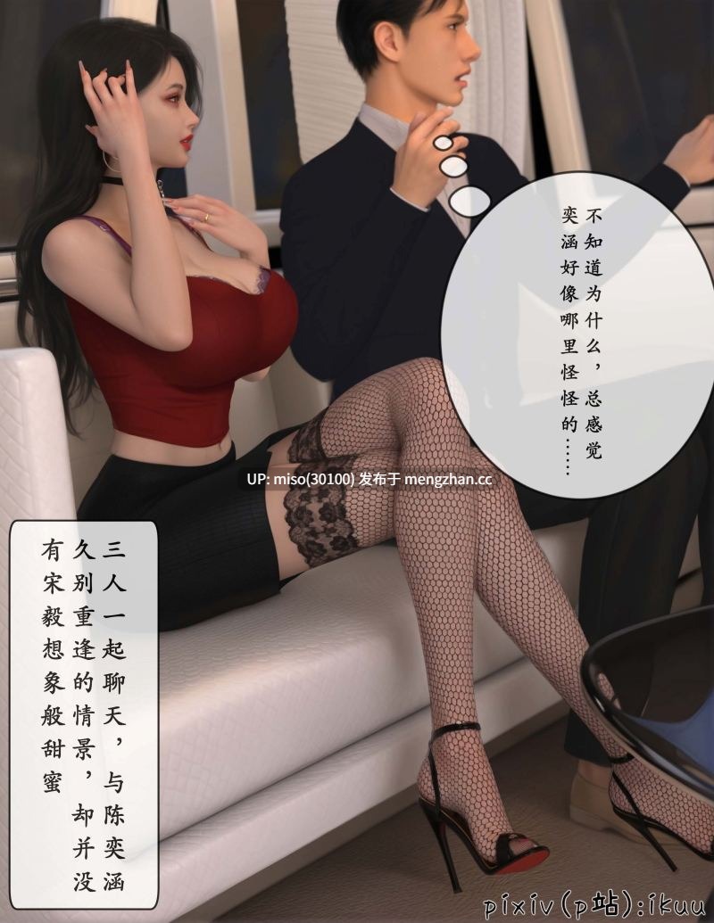 玫瑰的沉沦01-10-第7张图片-萌站