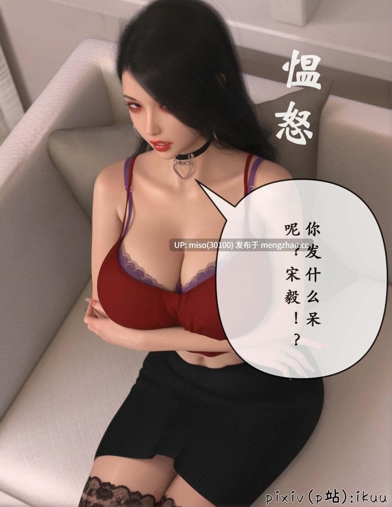 玫瑰的沉沦01-10-第9张图片-萌站