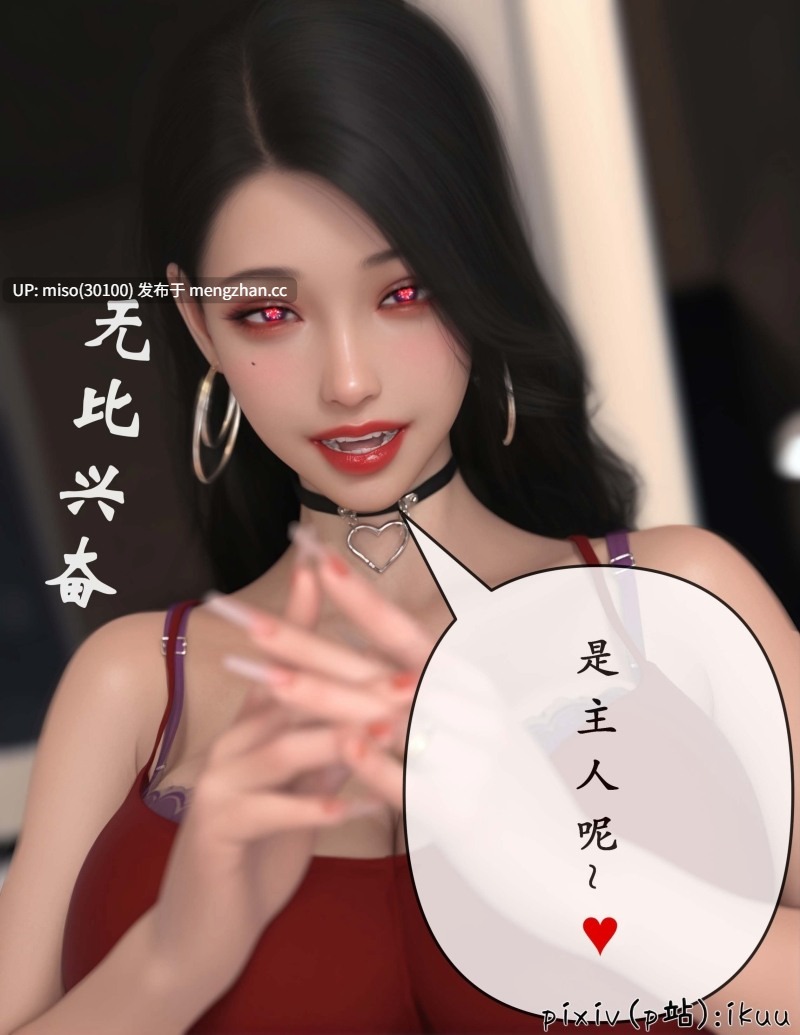 玫瑰的沉沦01-10-第14张图片-萌站