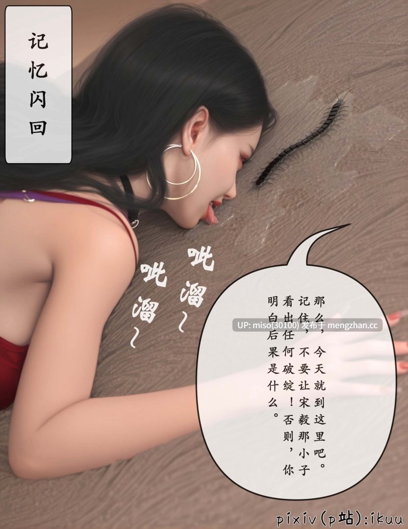 玫瑰的沉沦01-10-第26张图片-萌站