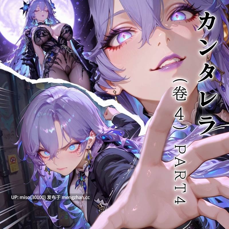 ]职场生活01-04+IF+仙媳01-05+小故事+俏黄蓉-第7张图片-萌站