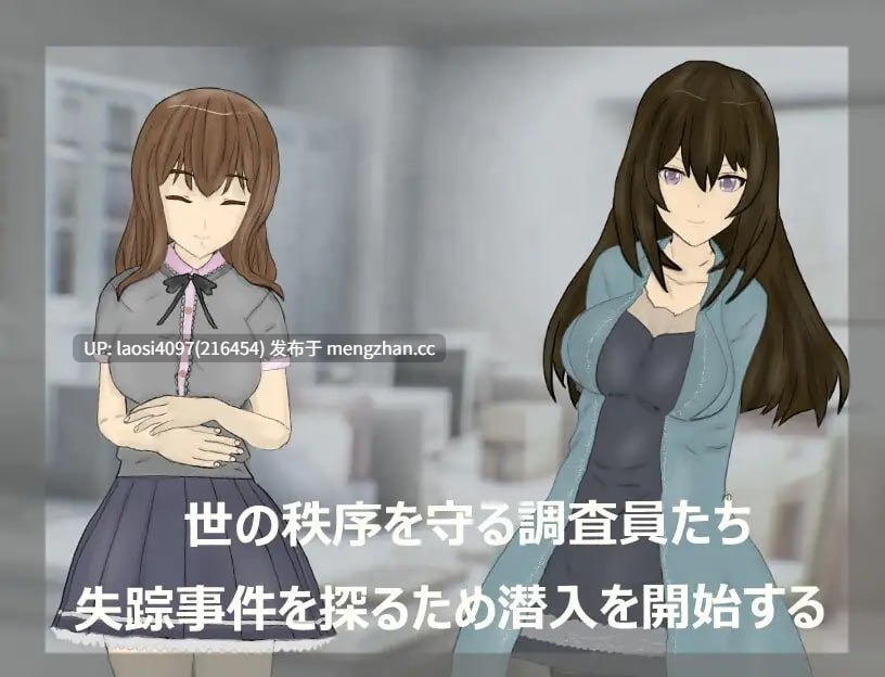 [RPG/PC]#调查室X -背叛的暗影 被盯上的少女们- #調査室X -裏切りの影 狙われた乙女達- v1.01 AI汉化版-第2张图片-萌站