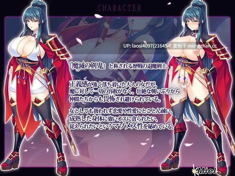 [ADV/PC]#歼灭魔怪的剑姬伊月的性事～被我不成器的年下晚辈以下克上播种受孕、-第5张图片-萌站