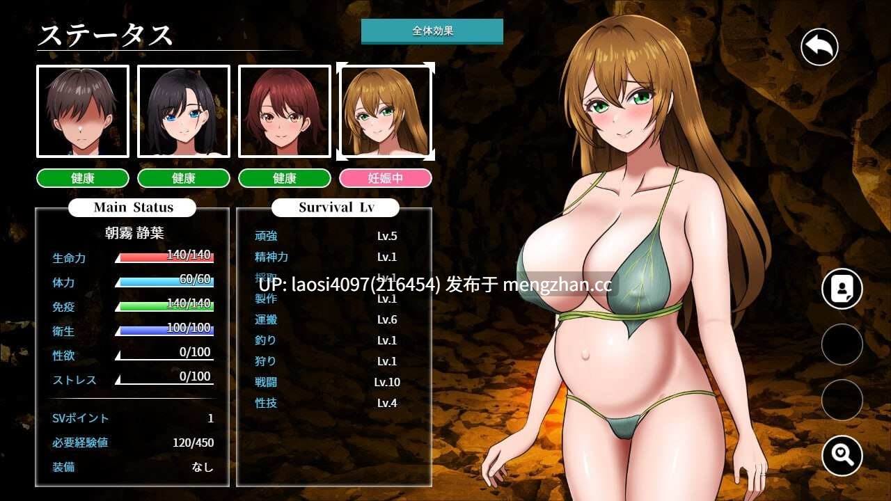 [更新/SLG/PC]#无人岛社员旅行记：少女们的生存战略 #無人島社員旅行記 女たちの生存戦略 v1.0.5 AI汉化版