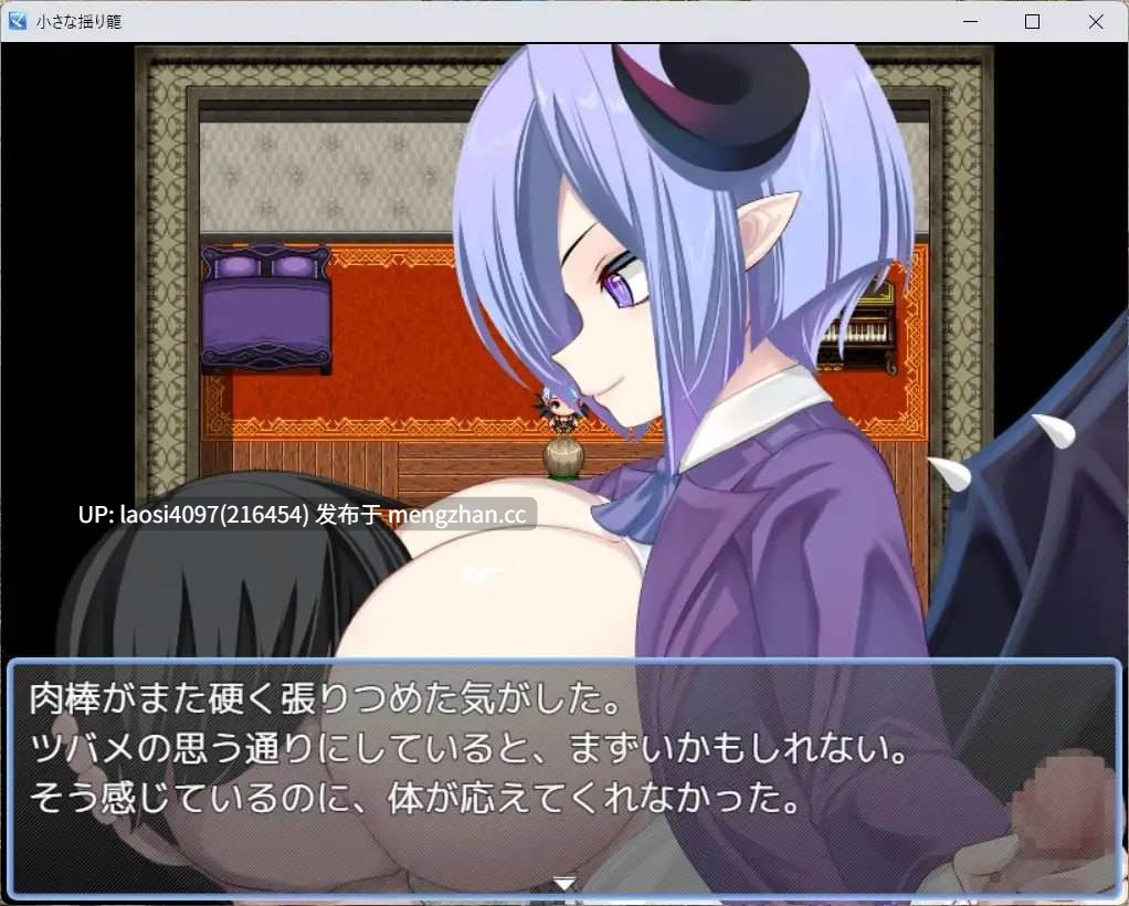 [RPG/PC]#微小的摇篮 #小さな揺り籠 AI汉化版