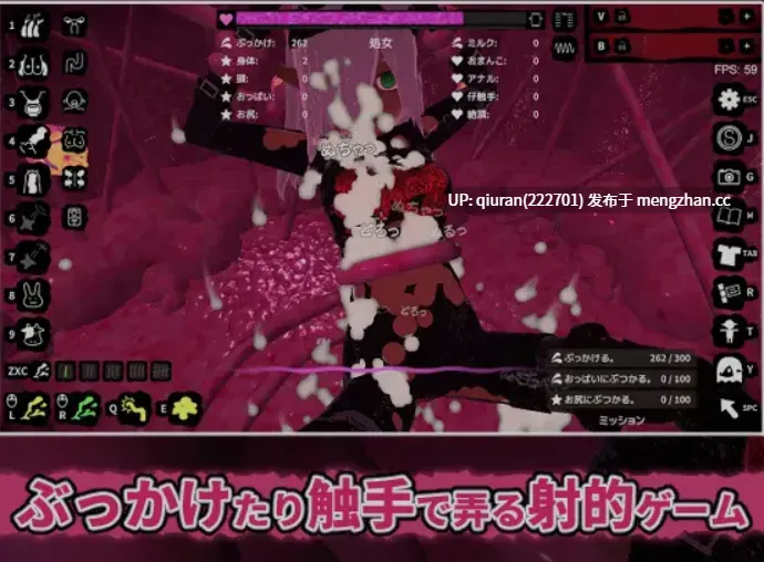 新作/本篇低价[互动SLG/触摸抚摸/动态] 触手喷射 v2025.11.06 ぶっかけフィーラー 生肉版 [420M]