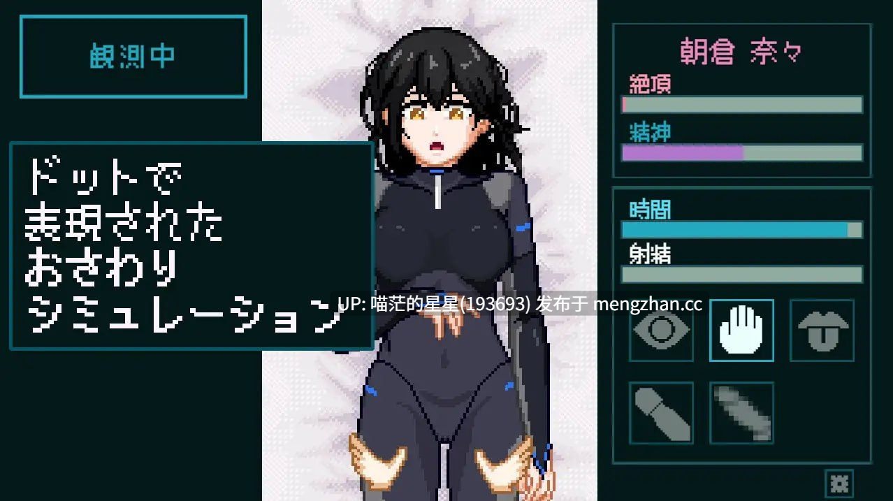 ✅社团名：#NMT Games ▫️名称：性感反应实验室 ～无垢受试者的记录～ ▫️原名：性感反応ラボ ～無垢な被験者の記録～ ▫️版本：———   萌站植入