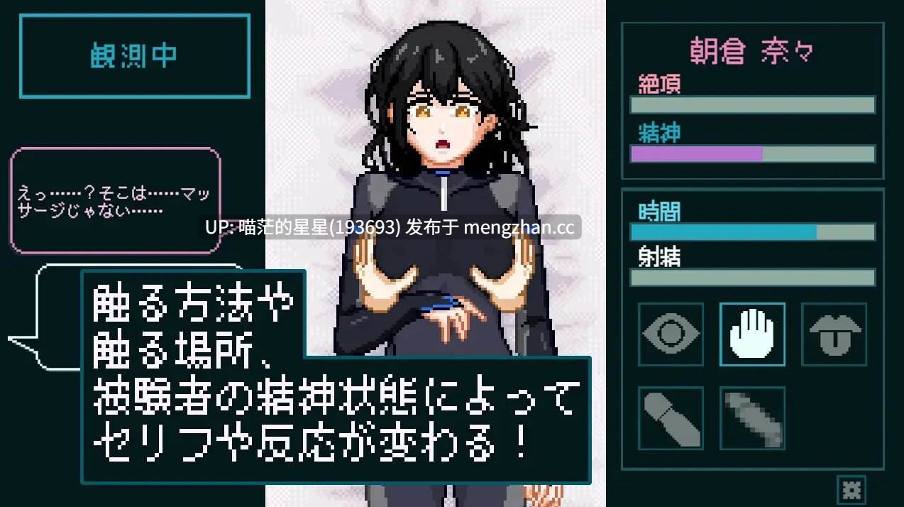 ✅社团名:#NMT Games ▫️名称:性感反应实验室 ~无垢受试者的记录~ ▫️原名:性感反応ラボ ~無垢な被験者の記録~ ▫️版本:——— 萌站植入-第3张图片-萌站 ✅社团名:#NMT Games ▫️名称:性感反应实验室 ~无垢受试者的记录~ ▫️原名:性感反応ラボ ~無垢な被験者の記録~ ▫️版本:——— 萌站植入-第3张图片-萌站