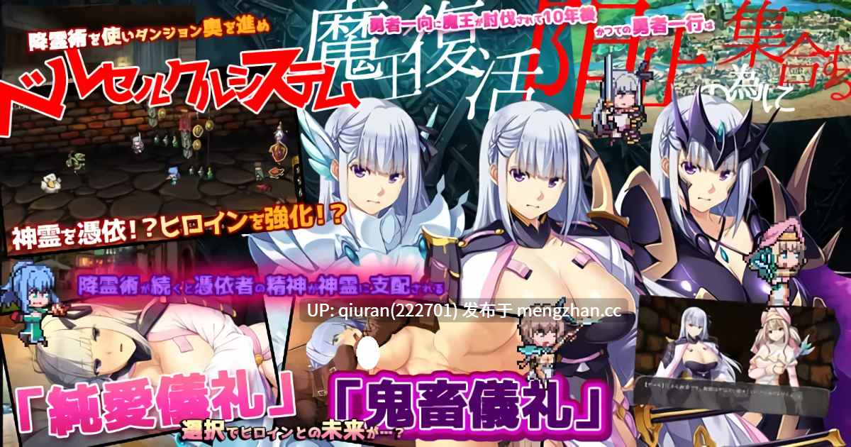 更新[日式RPG/纯爱/魔王] 致曾经是勇者的妻子们 かつて勇者だった妻達へ v25.11.10 官中版+DLC+全回想存档 [2.30G]-第2张图片-萌站