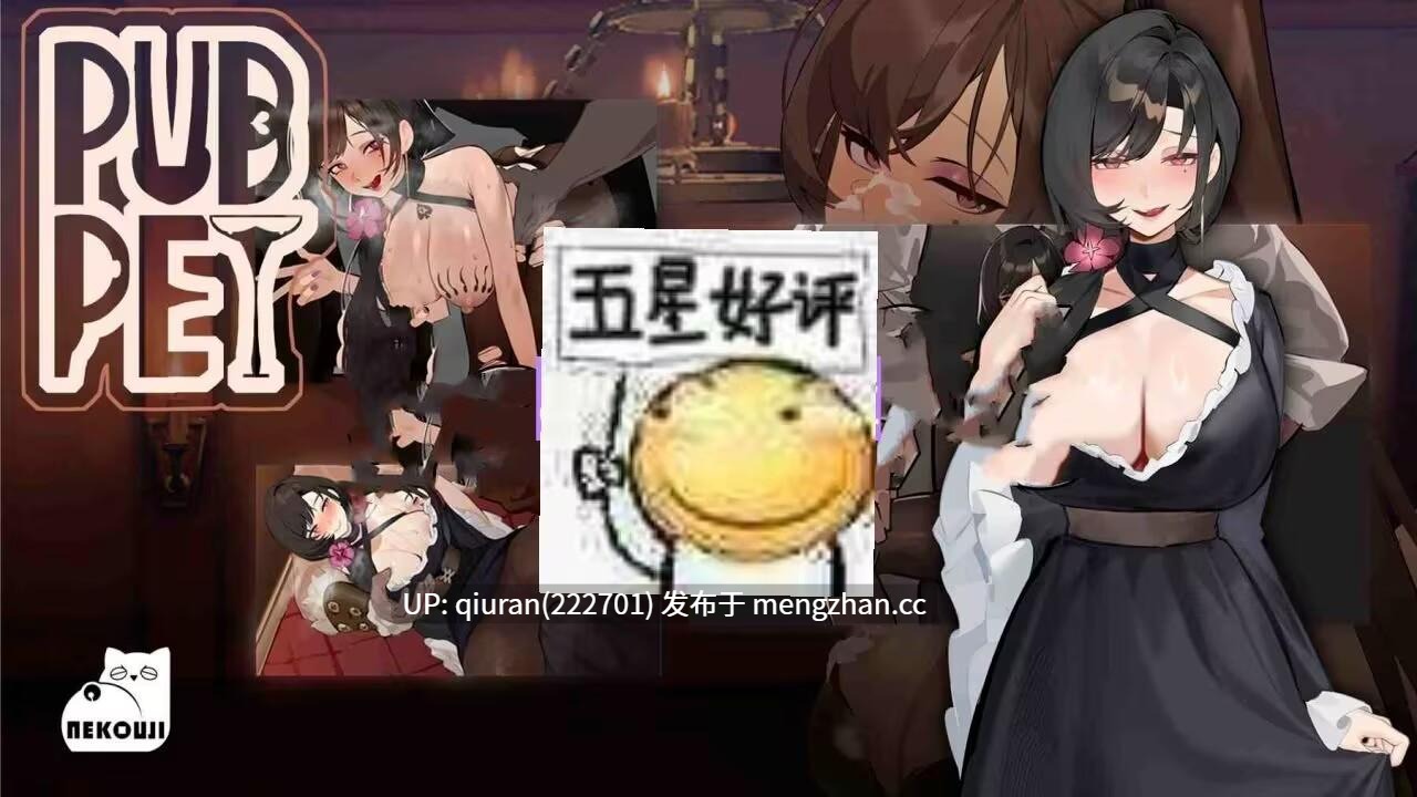 新作[卡牌SLG/冒险] 酒馆萌宠 PUBPET Demo 官中版 [760M]-第3张图片-萌站