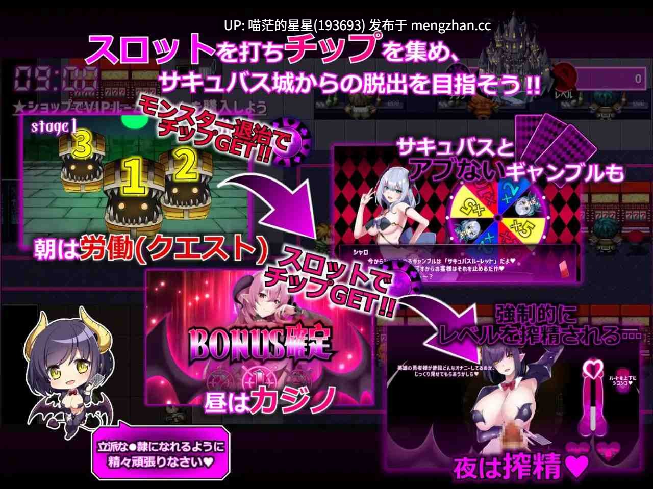 ✅社团名：#ユウガオ ▫️名称：魅魔赌场 ～淫魔城魅魔 ▫️原名：サキュバスカジノ ~淫魔城サキュバス~ ▫️版本：v1.0.9 -第3张图片-萌站