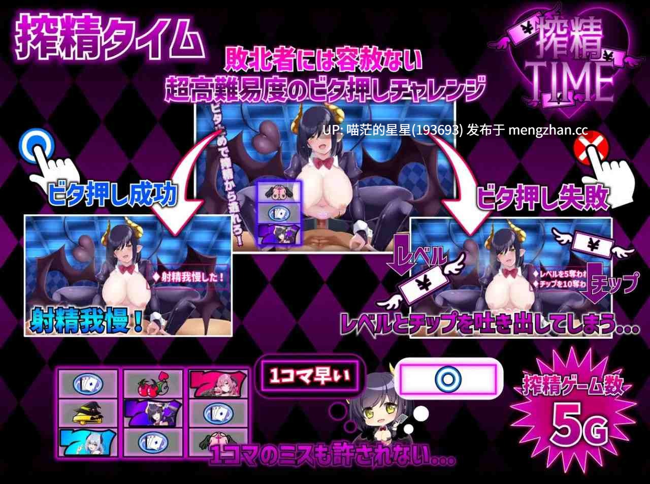 ✅社团名：#ユウガオ ▫️名称：魅魔赌场 ～淫魔城魅魔 ▫️原名：サキュバスカジノ ~淫魔城サキュバス~ ▫️版本：v1.0.9 -第5张图片-萌站