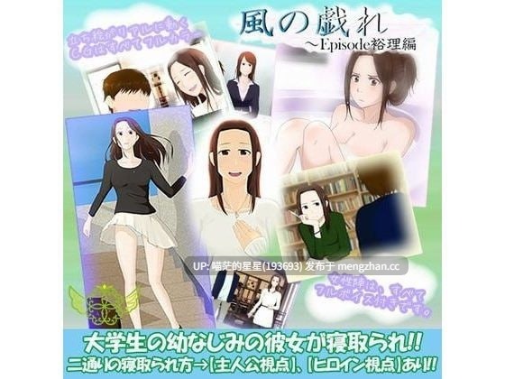 ✅社团名：#デジタルハモニカ ▫️名称：风之嬉戏 ▫️原名：風の戯れ ▫️版本：———