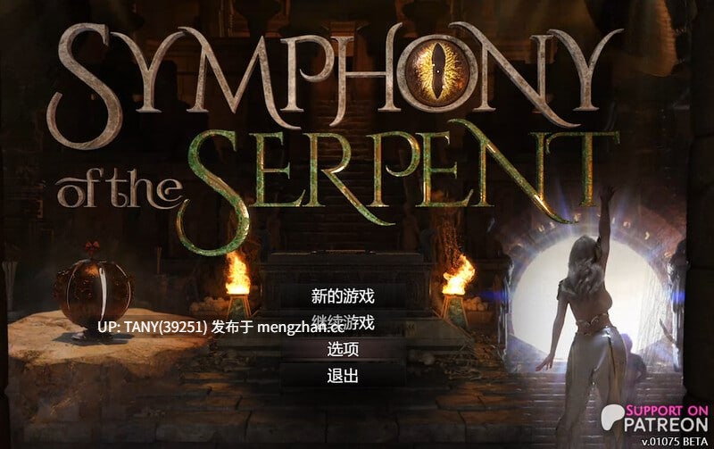 #蛇之交响曲    #Symphony of the Serpent  v47111 AI汉化版  萌站植入-第3张图片-萌站