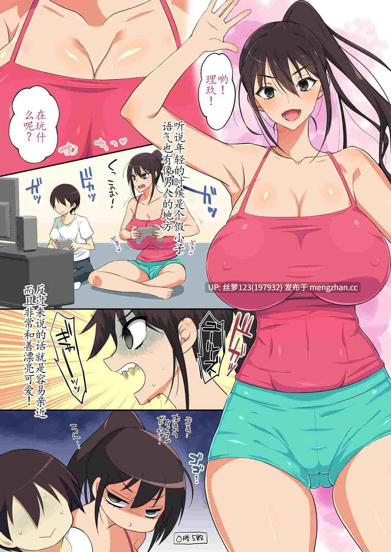 用色情软件睡觉的话