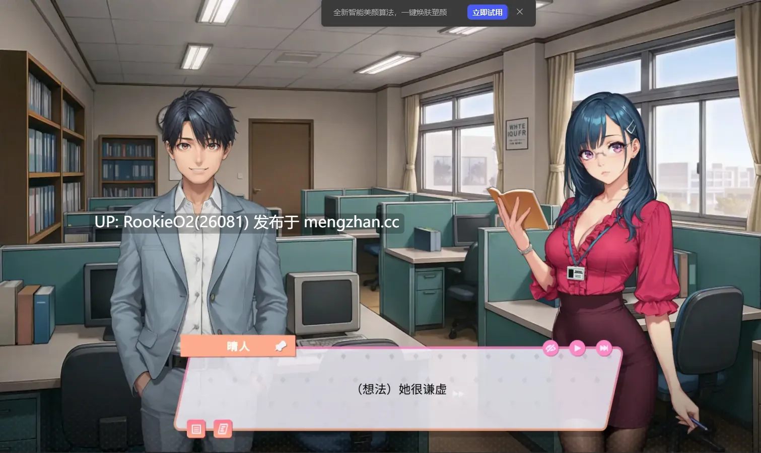 [SLG/中文/2D/步兵/PC] 渔网办公室熟女 Lust Office MILFs Steam官方中文步兵版+全CG [1.50G/新作]-第4张图片-萌站