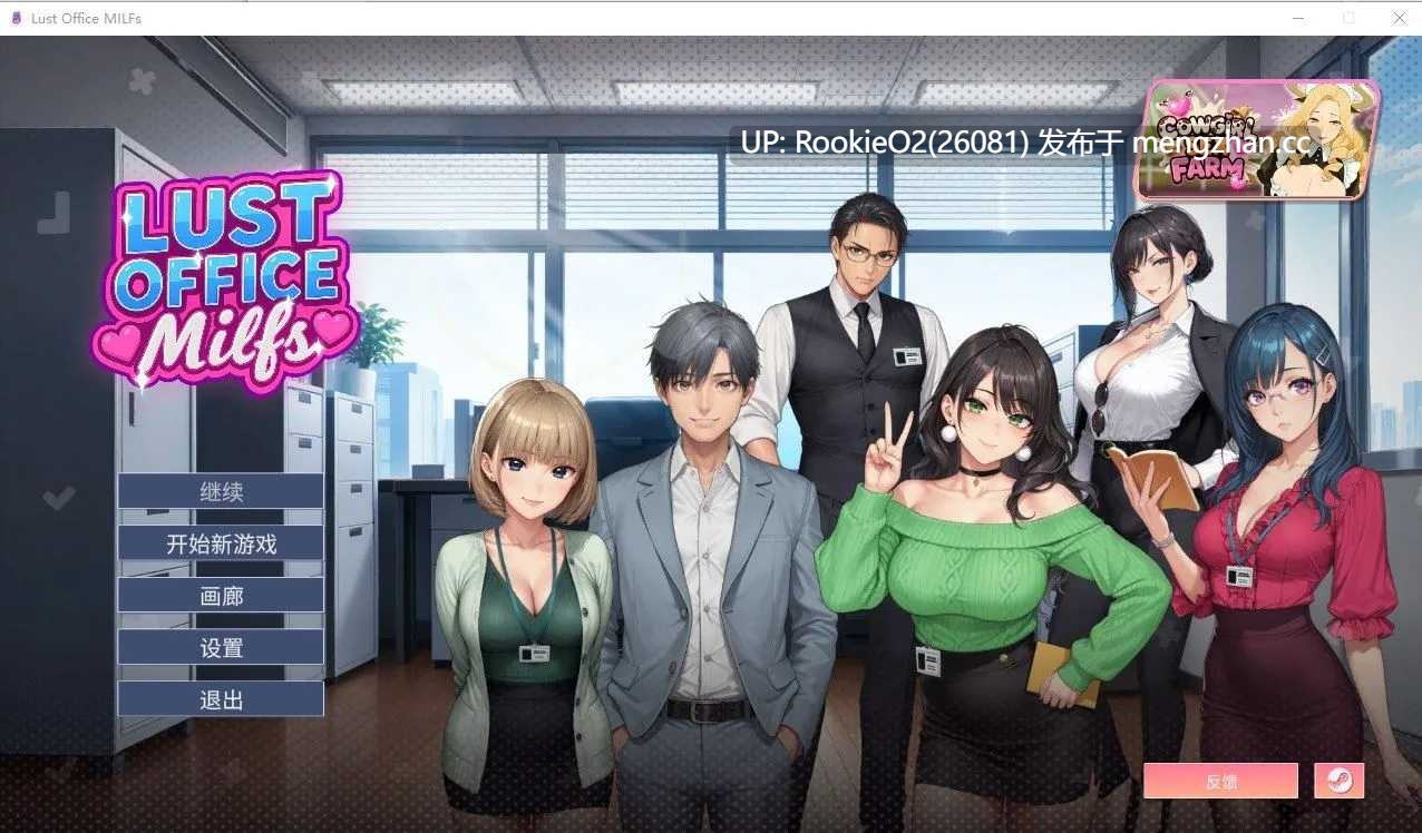 [SLG/中文/2D/步兵/PC] 渔网办公室熟女 Lust Office MILFs Steam官方中文步兵版+全CG [1.50G/新作]-第5张图片-萌站